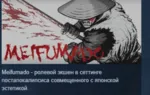 Meifumado 💎 АВТОДОСТАВКА STEAM GLOBAL МГНОВЕННО ЛИЦЕНЗИЯ