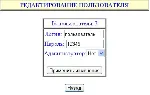 КУРСОВАЯ (Администрируемая служба каталогов) РИП