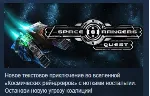 Space Rangers Quest STEAM KEY РФ+СНГ СТИМ КЛЮЧ ЛИЦЕНЗИЯ - irongamers.ru