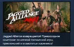Jagged Alliance: Rage! STEAM KEY СТИМ КЛЮЧ ЛИЦЕНЗИЯ - irongamers.ru