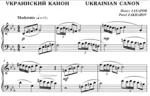 4с08 Украинский канон, ПАВЕЛ ЗАХАРОВ / фортепиано - irongamers.ru