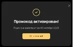 ПРОМОКОД PREMIER.ONE ТНТ ПРЕМЬЕР 12 МЕСЯЦЕВ - irongamers.ru
