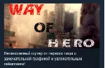 Way of Hero STEAM KEY REGION FREE GLOBAL - irongamers.ru