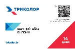 Карта активации пакета Триколор "Единый Ultra Онлайн"