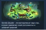 Genetic Disaster 💎 STEAM KEY REGION FREE GLOBAL