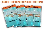 Книга – Метод замещающего онтогенеза (А.В.Семенович)
