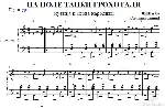 НА ПОЛЕ ТАНКИ ГРОХОТАЛИ (ЧИЖ И C) ноты аккордеон/баян - irongamers.ru