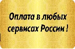RU Card 20000 RUB ДЛЯ MAIL/YANDEX/OTHERS. ГАРАНТИИ - irongamers.ru