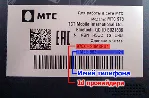 Код разблокировки телефона МТС 978 / Alcatel OT 6035R - irongamers.ru