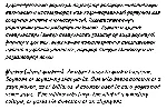 Рукописно - печатный шрифт из почерка