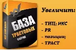Трастовые сайты 2022 (55+) ручная сборка ИКС 100-24000