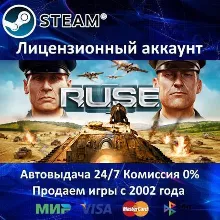 RUSE - R.U.S.E. + 25 Игр Steam⭐0% Карты АКЦИЯ