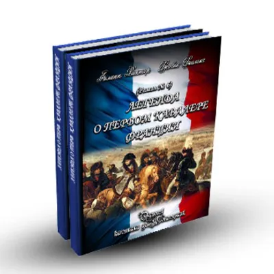 Исторический роман - irongamers.ru