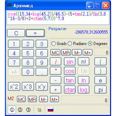 Calculator 1.0 - irongamers.ru