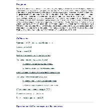 Cisco IOS (NAT) Документация