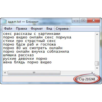 Ключевые слова. Adult тематика. 210248 штук. + БОНУС - irongamers.ru