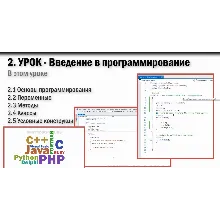 Unity3Dschool.com Unity Базовый курс: 2D платформер
