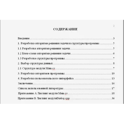 Курсовая работа игра Гомоку с запиской (на С#) - irongamers.ru