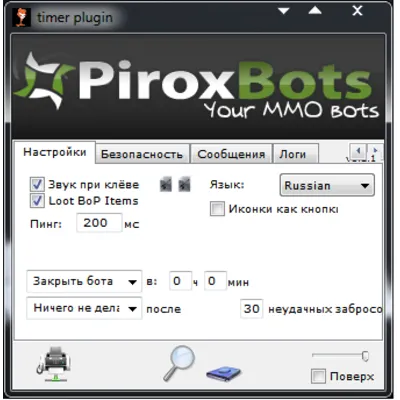 WoW - Бот для рыбалки 5.4.7 - irongamers.ru