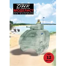 №12 2010 год. Броневик бронированный с 85 мм орудием.