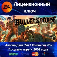 Bulletstorm Original EA App⭐Ключ Активации РФ+СНГ+МИР АКЦИЯ 0% Карты