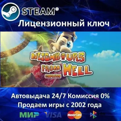 Neighbours From Hell Compilation Steam⭐Ключ Активации РФ+СНГ АКЦИЯ 0% Карты - irongamers.ru
