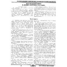 РФЭИ 
