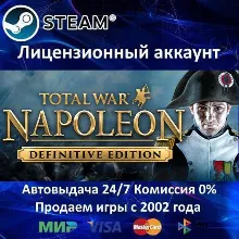 TOTAL WAR: NAPOLEON DEFINITIVE EDITION - STEAM + 35 ИГР - 0% КАРТЫ + АКЦИЯ
