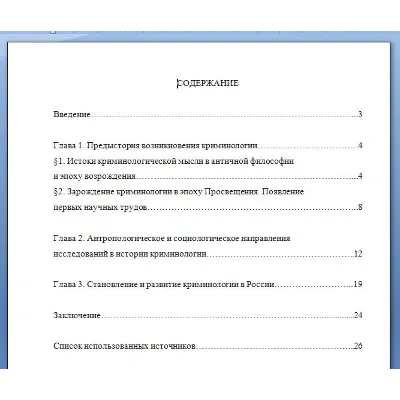 Реферат "История и философия информатики" - irongamers.ru