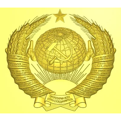 Рельеф герб СССР - irongamers.ru