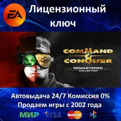 Command & Conquer Remastered Collection EA App⭐Ключ Активации РФ+СНГ+МИР АКЦИЯ 0 - irongamers.ru