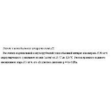 Курсовая работа 
