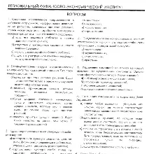 РФЭИ 