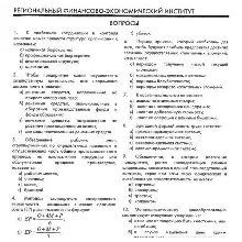 РФЭИ 