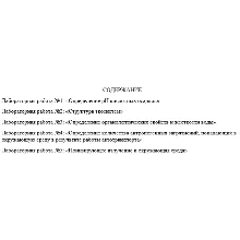 Экология_Сборник