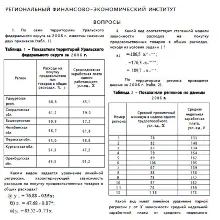 РФЭИ 