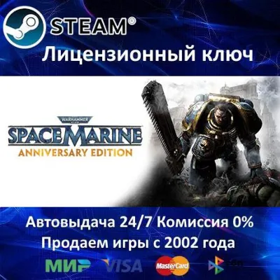 Warhammer 40,000: Space Marine Anniversary Edition Steam⭐Ключ Активации РФ+СНГ+МИР - irongamers.ru