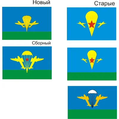 Флаг ВДВ в векторе +варианты флага