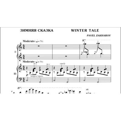 1с23 Зимняя сказка, ПАВЕЛ ЗАХАРОВ, ф-но в 4 руки - irongamers.ru