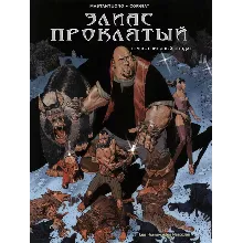 Элиас Проклятый 02. Рыжая чума - irongamers.ru