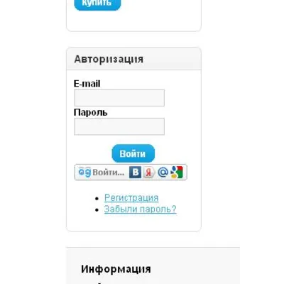Модуль входа и регистрации Loginza для OpenCart 1.5.x