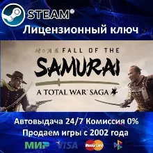 A Total War Saga Fall of the Samurai Steam⭐Ключ Активации РФ+СНГ АКЦИЯ 0% Карты