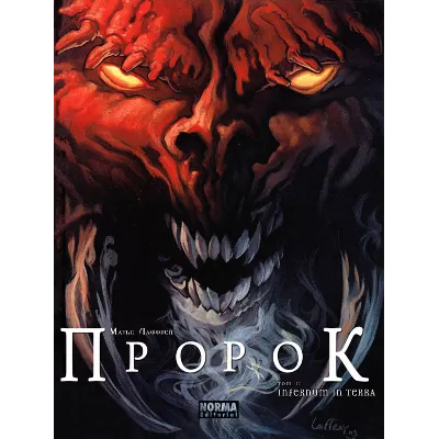 Пророк - 2. Infernum in terra - irongamers.ru