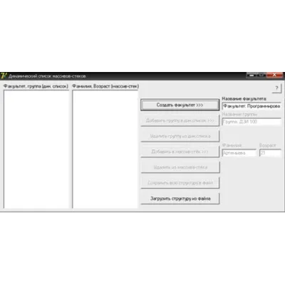 КОНТРОЛЬНАЯ (Линейный динамический список) - irongamers.ru