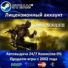 DARK SOULS III + Все дополнения Steam⭐+ 35 Игр АКЦИЯ⭐0% Карты