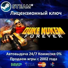 Duke Nukem Forever Steam Key RU-CIS-UA⭐АКЦИЯ