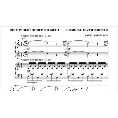 3с31 Шуточный дивертисмент, ПАВЕЛ ЗАХАРОВ/ф-но в 4 руки - irongamers.ru