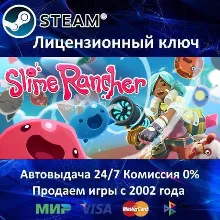 Slime Rancher Steam⭐Ключ Активации РФ+СНГ АКЦИЯ 0% Карты