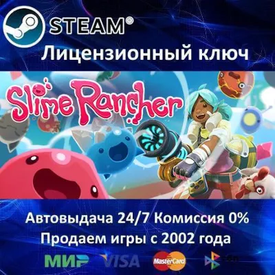 Slime Rancher Steam⭐Ключ Активации РФ+СНГ АКЦИЯ 0% Карты - irongamers.ru