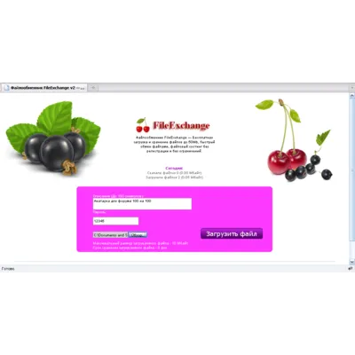 Улучшенный PHP скрипт файлообменника - irongamers.ru